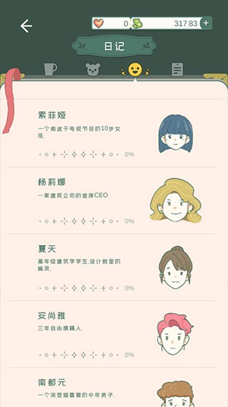 寄心茶屋最新版
