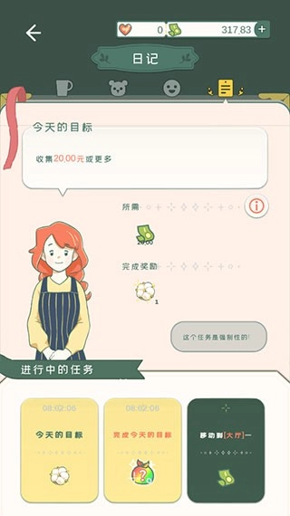 寄心茶屋最新版