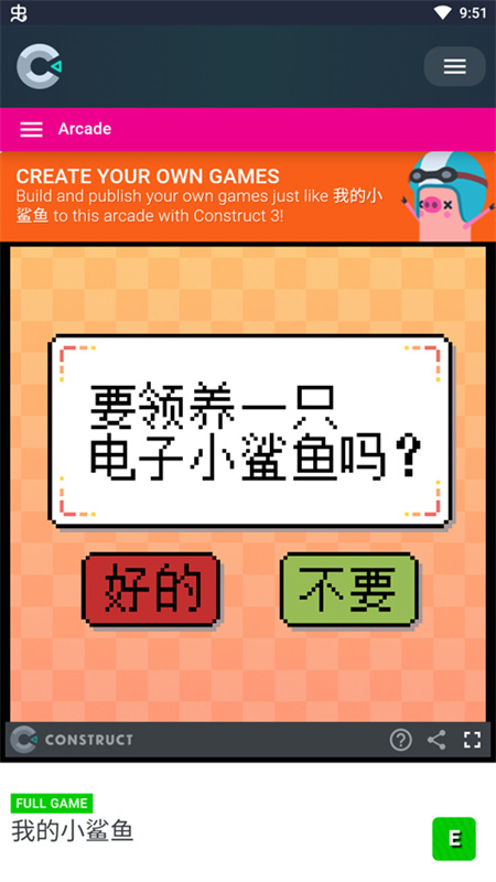 我的小鲨鱼手机版截图0