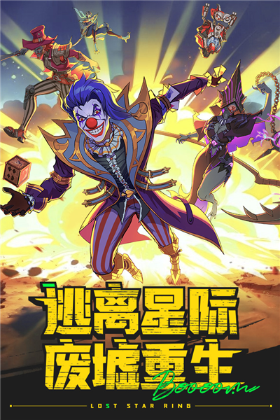 失落星环最新版截图0