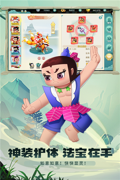 葫芦娃·奇幻世界截图2