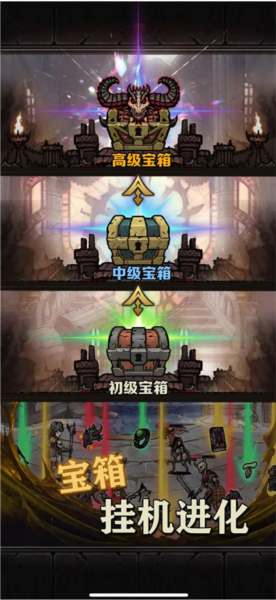 转生暗黑开宝箱截图0