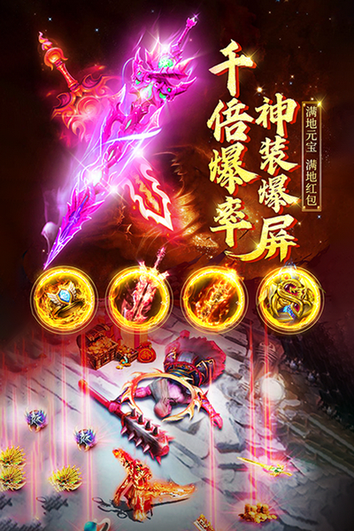 诛神乾坤最新版截图1