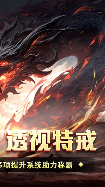 王者霸业安卓版截图3