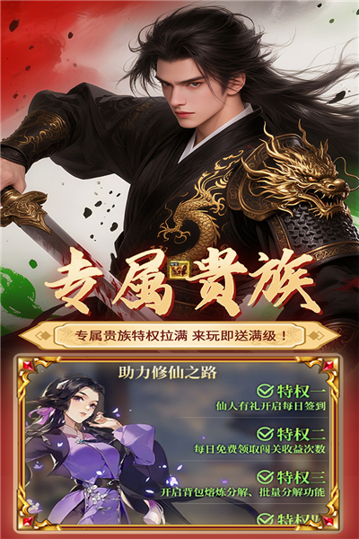 元启世界安卓版截图4