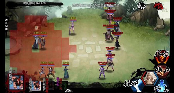 万千群侠传安卓版截图2