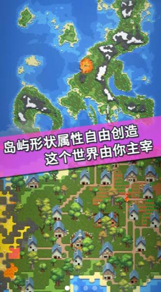 我的文明模拟器中文版截图0