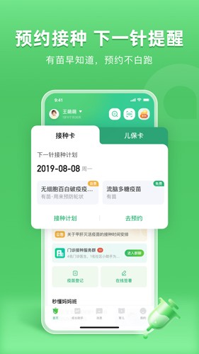 小豆苗2025最新版截图4