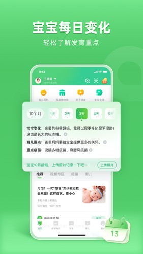 小豆苗2025最新版截图2
