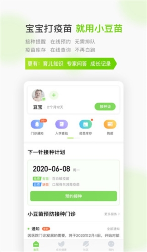 小豆苗2025最新版