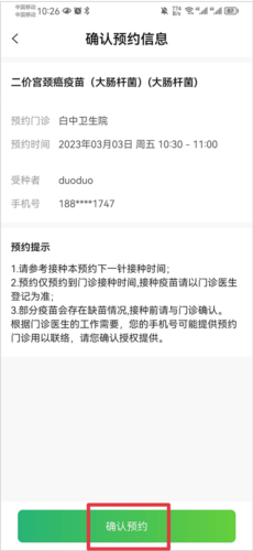 小豆苗2025最新版