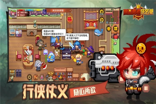 黑星勇者成名录游戏截图2