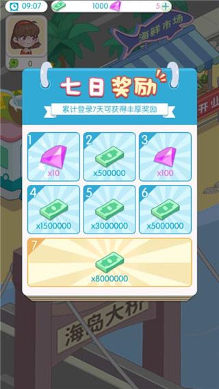 海岛村截图1