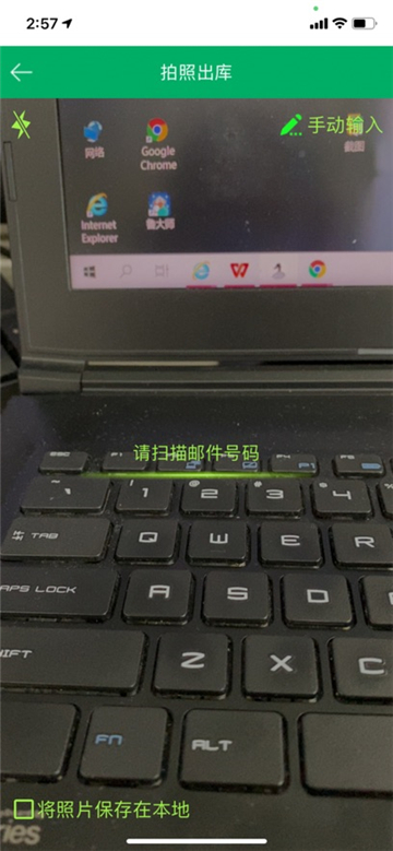 中邮E通截图4
