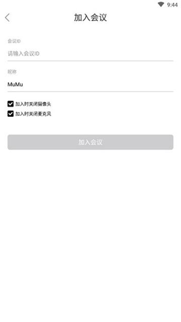 Rmeet截图0