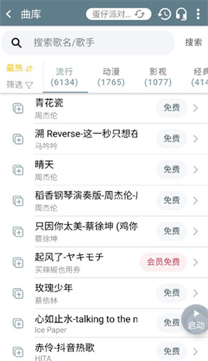 shida弹琴助手截图0