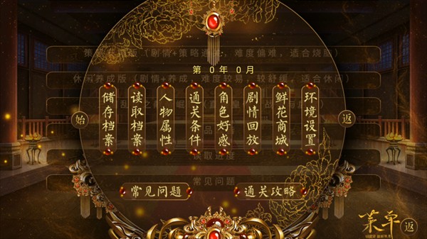 从贫民到皇帝橙光