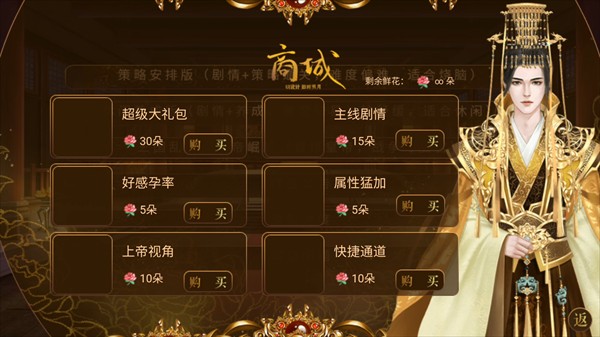 从贫民到皇帝橙光