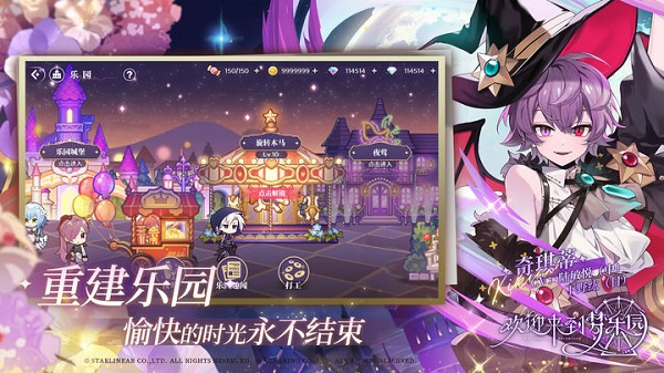 欢迎来到梦乐园官服截图0