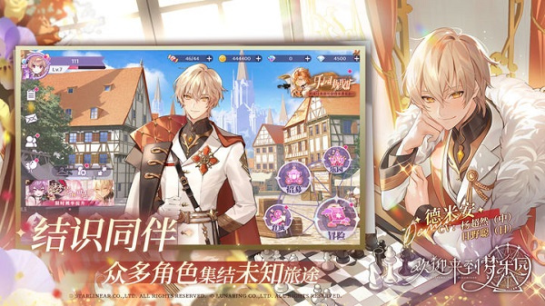 欢迎来到梦乐园官服截图4