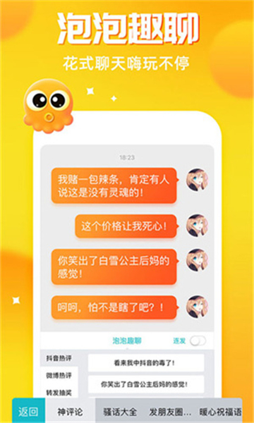 章鱼输入法截图0