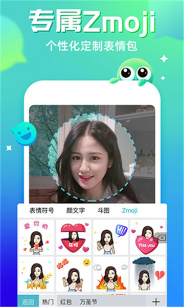 章鱼输入法截图3