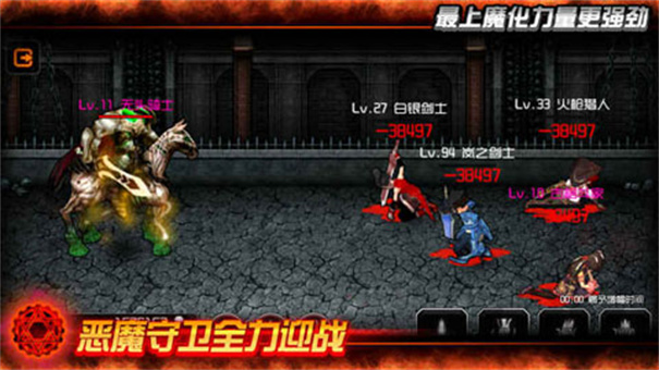 魔王截图0