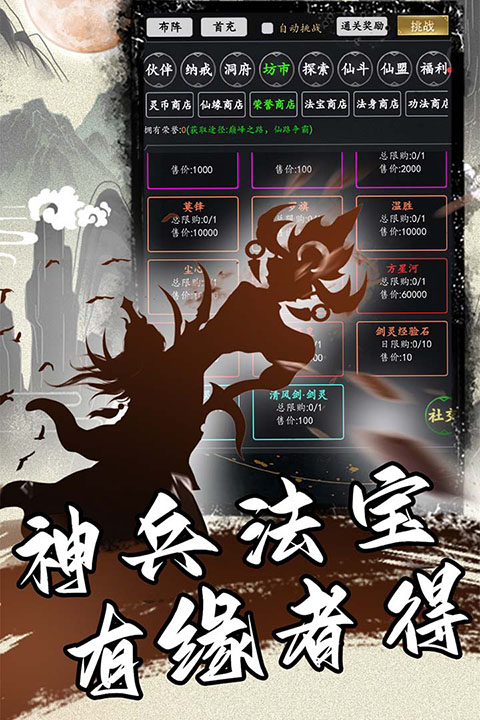 混沌挂机截图0