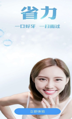 马上看牙