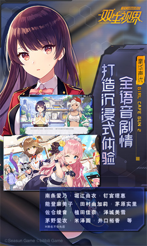 双生视界截图4