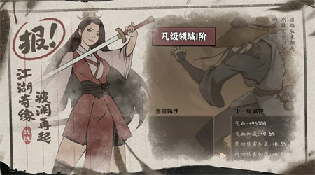 武林盛典安卓版截图4