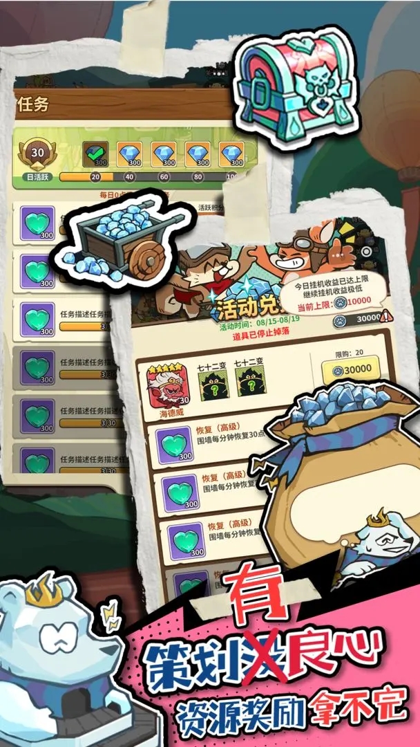 五芒星战记最新版截图1
