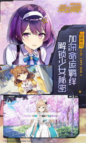 双生视界截图3
