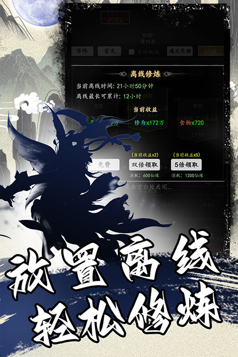 混沌挂机截图1