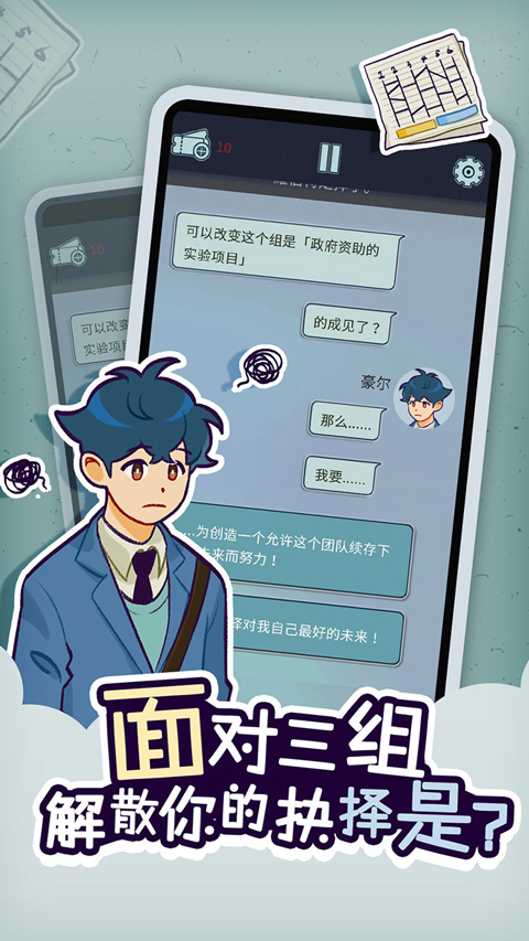 动物公司游戏正版截图0