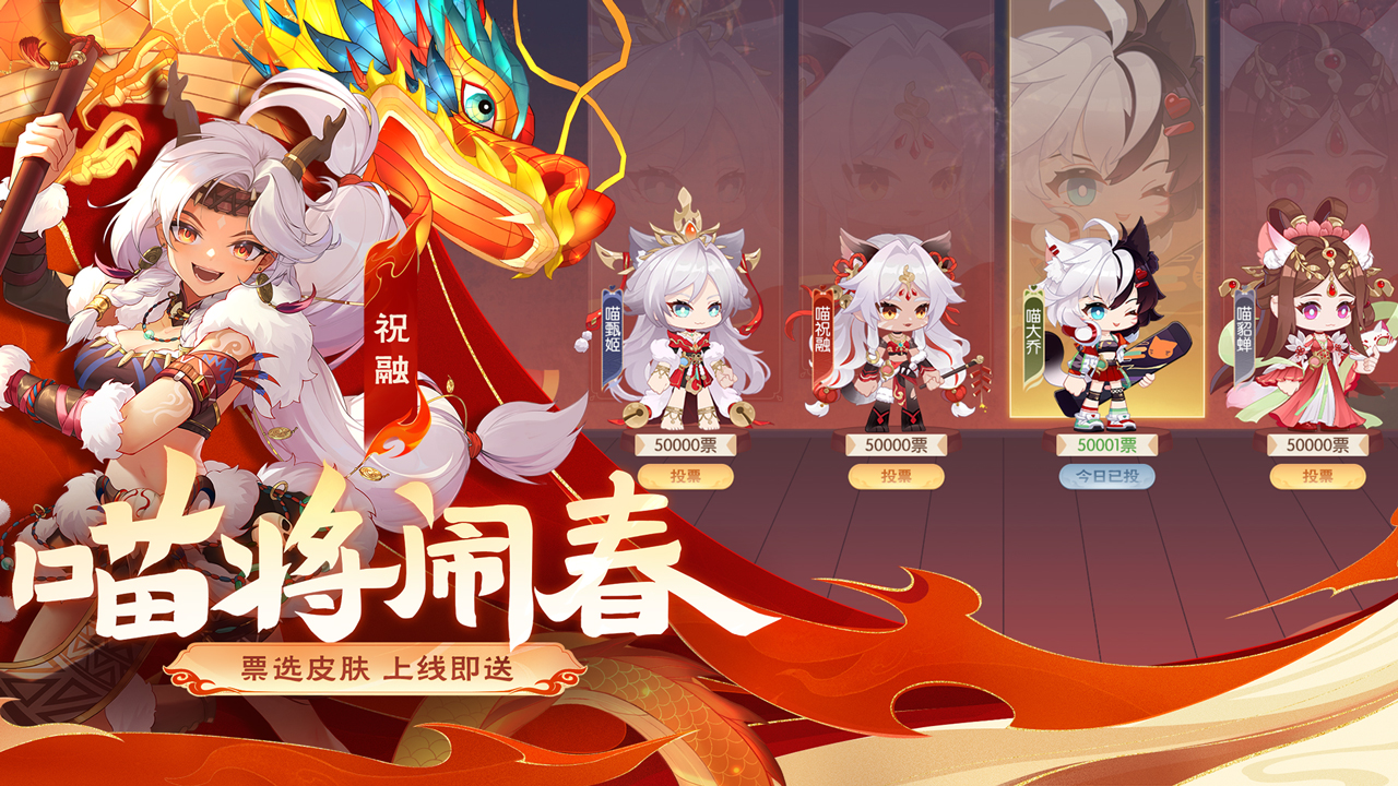 欢乐三国杀2025最新版截图1