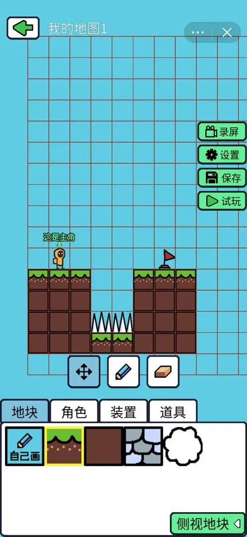 创游编辑器最新版截图0