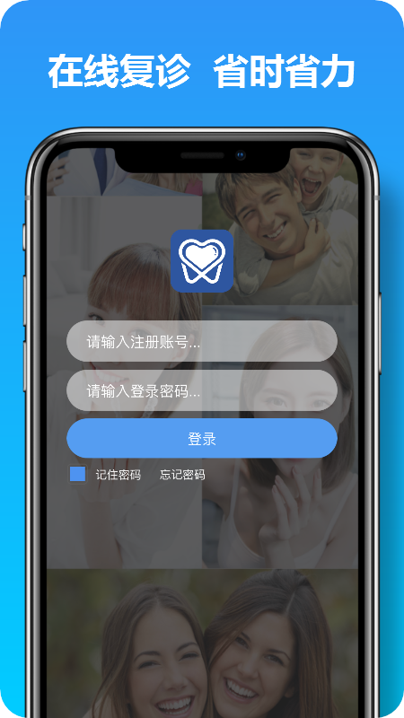 马上看牙截图0