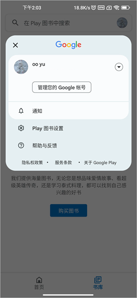 谷歌图书截图1