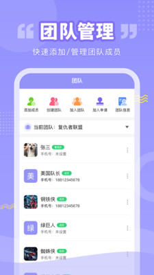 超级排班表截图2