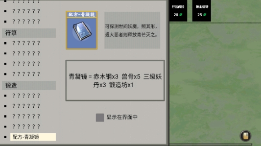 堆叠修仙截图0