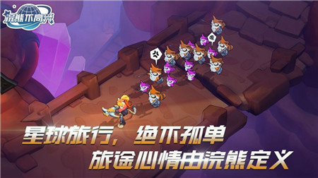 浣熊不高兴国际服截图1