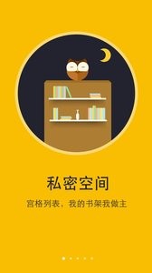 阅读神器截图3