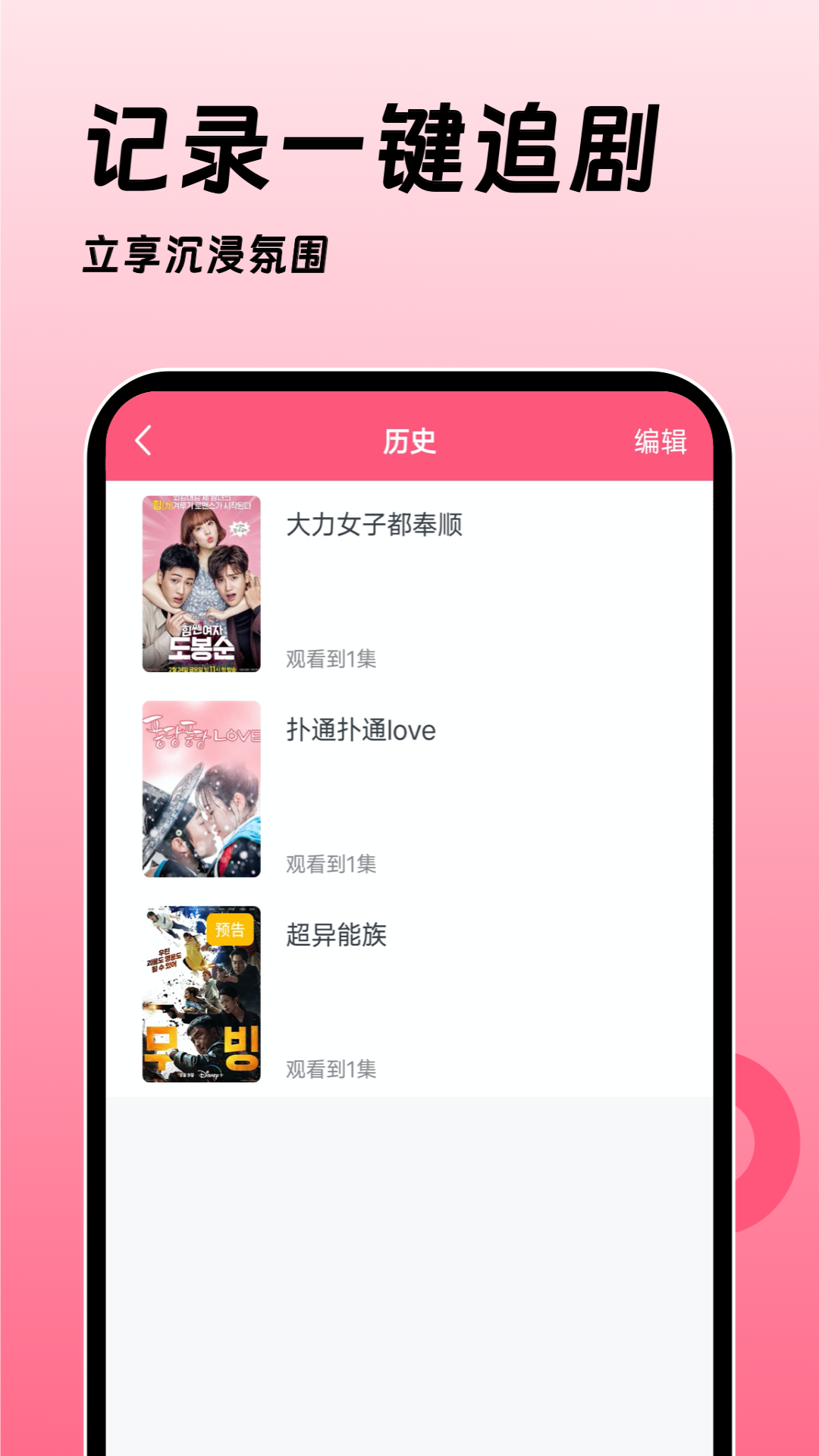 聚看韩剧网截图3