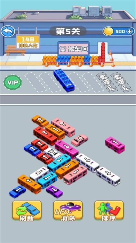 凑齐一车人游戏截图1