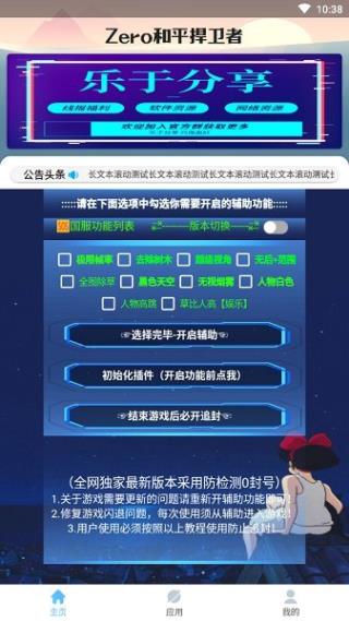 和平捍卫者截图1