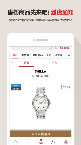 新罗免税店最新版截图1