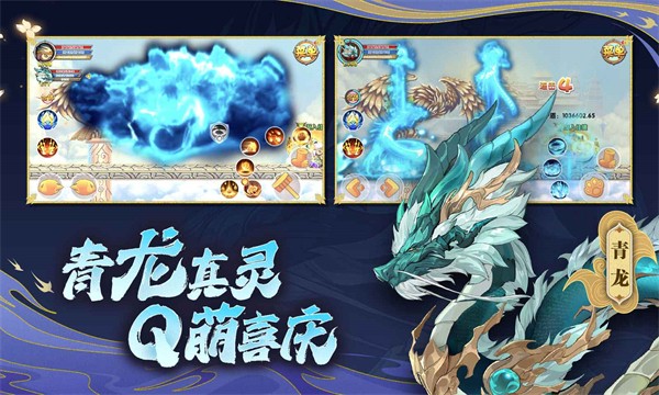 造梦西游ol手机版截图2