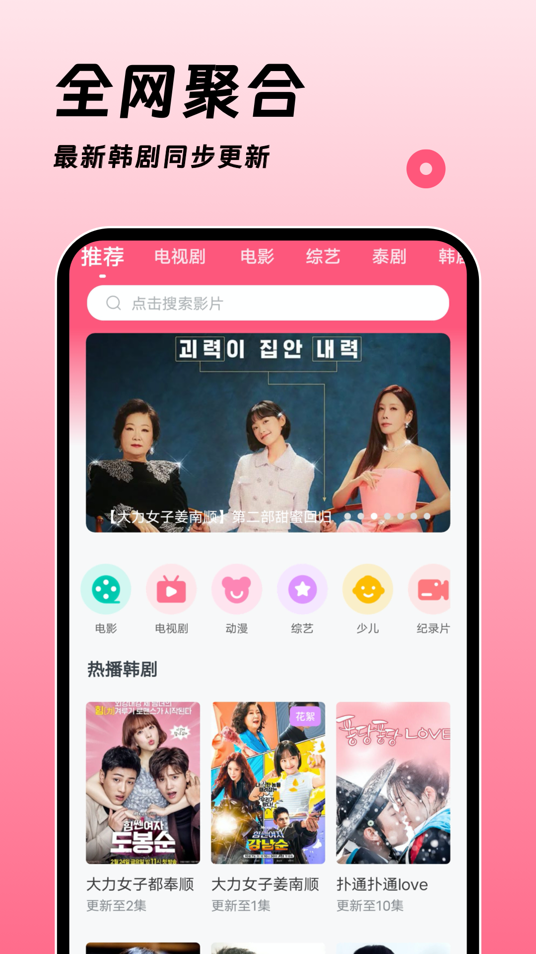聚看韩剧网截图0
