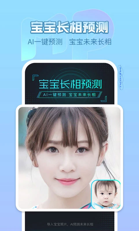 美拍相机手机版截图2